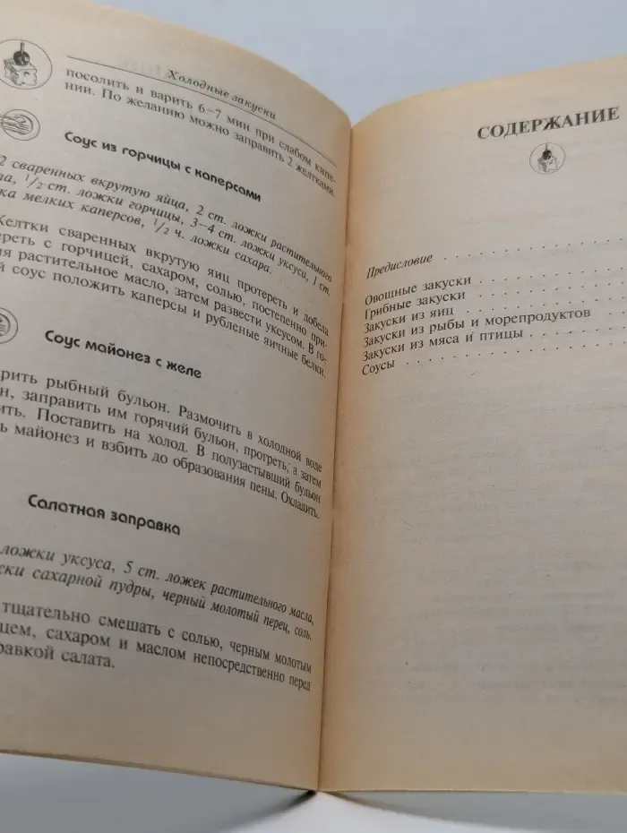 Холодные закуски. Очень просто!