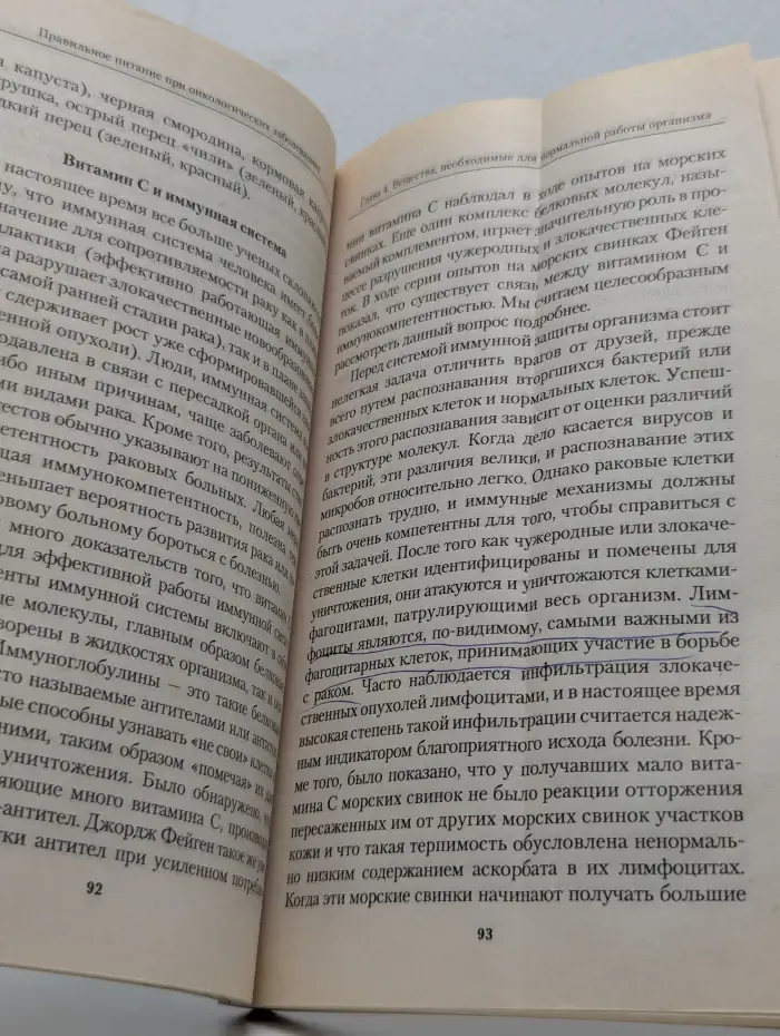 Правильное питание. Правильное питание при онкологических заболеваниях