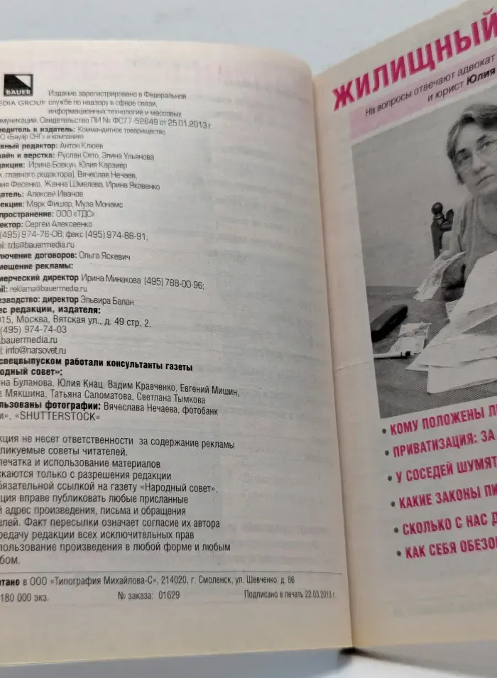 Сам себе адвокат. Спецвыпуск №26/2013. 700 вопросов, ответов