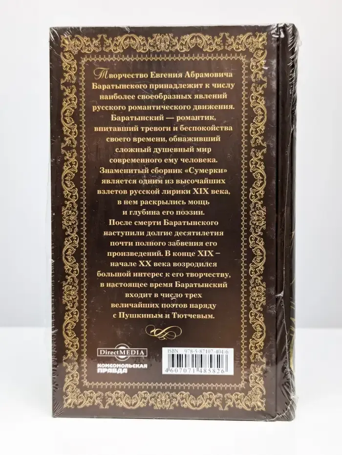 Мой Элизий