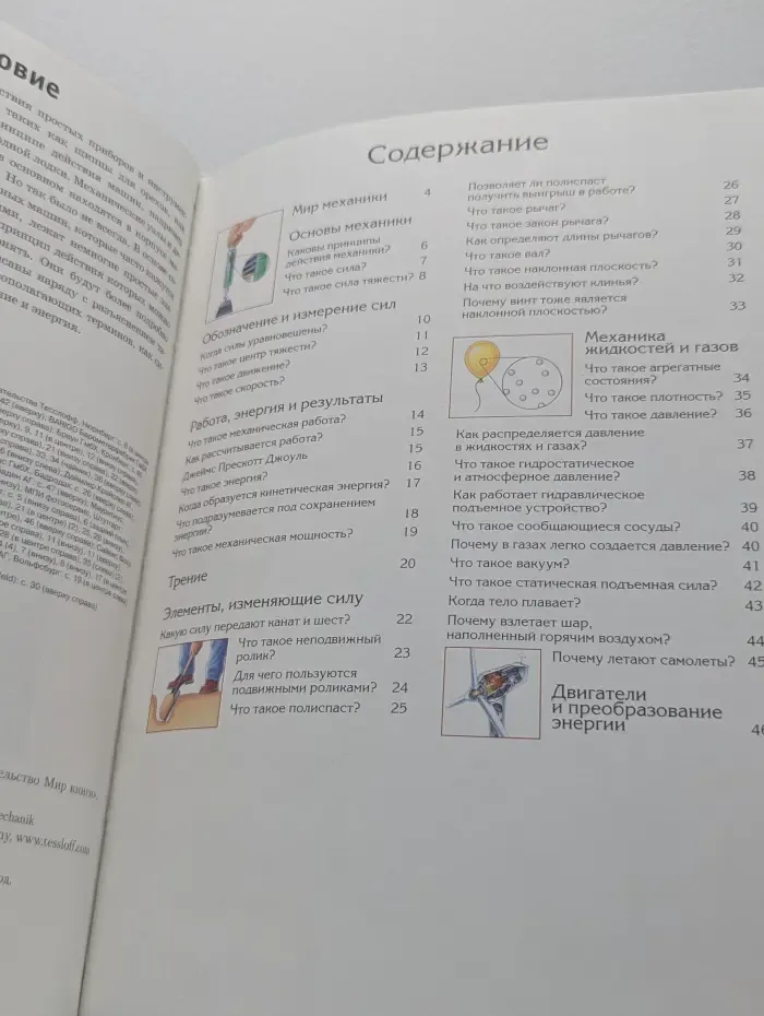Механика