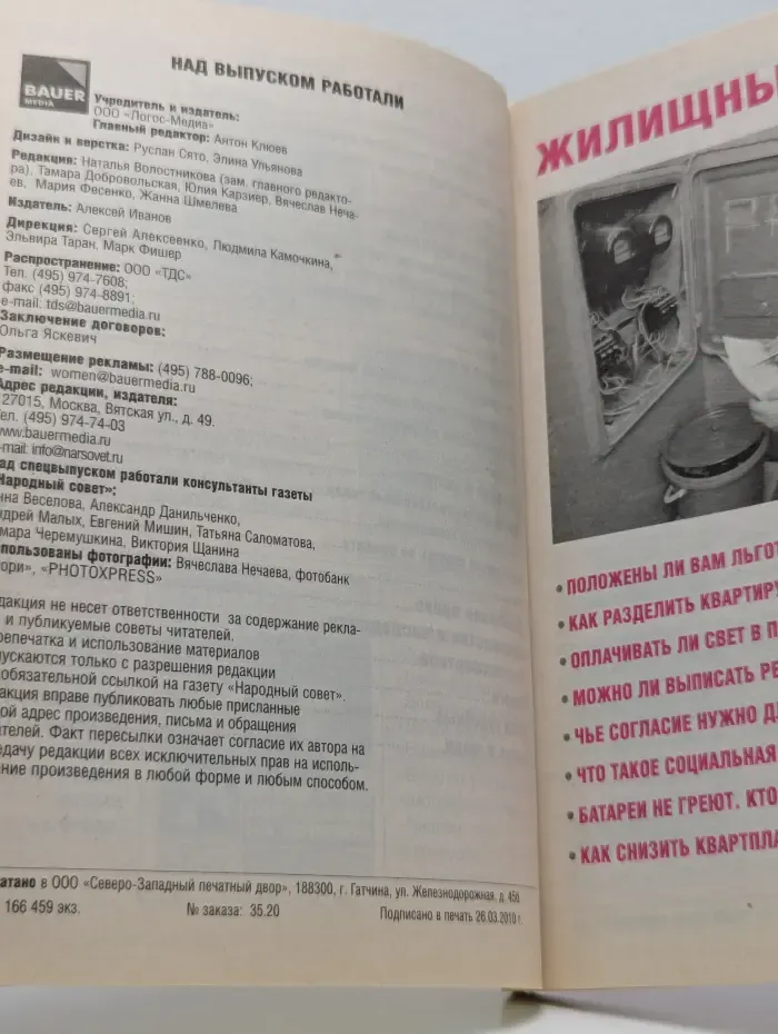 Сам себе адвокат. Спецвыпуск № 14