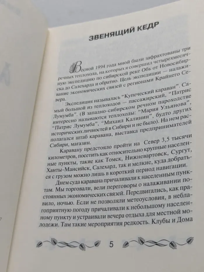 Анастасия. Существую для тех, для кого существую