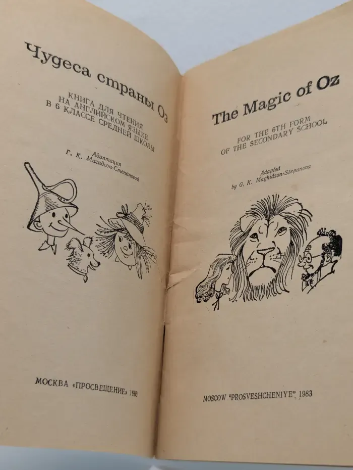 Читаем по-английски. The Magic of Oz. Чудеса страны Оз. Книга для чтения на английском языке. 6 класс
