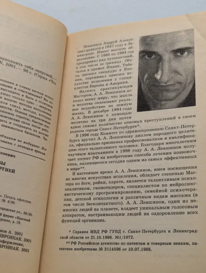 Тайны древнего знания. Что делать, чтобы наполнить себя энергией