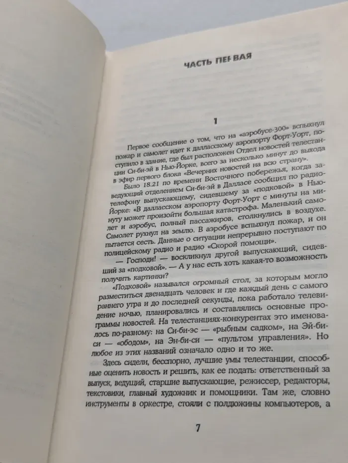 Вечерние новости