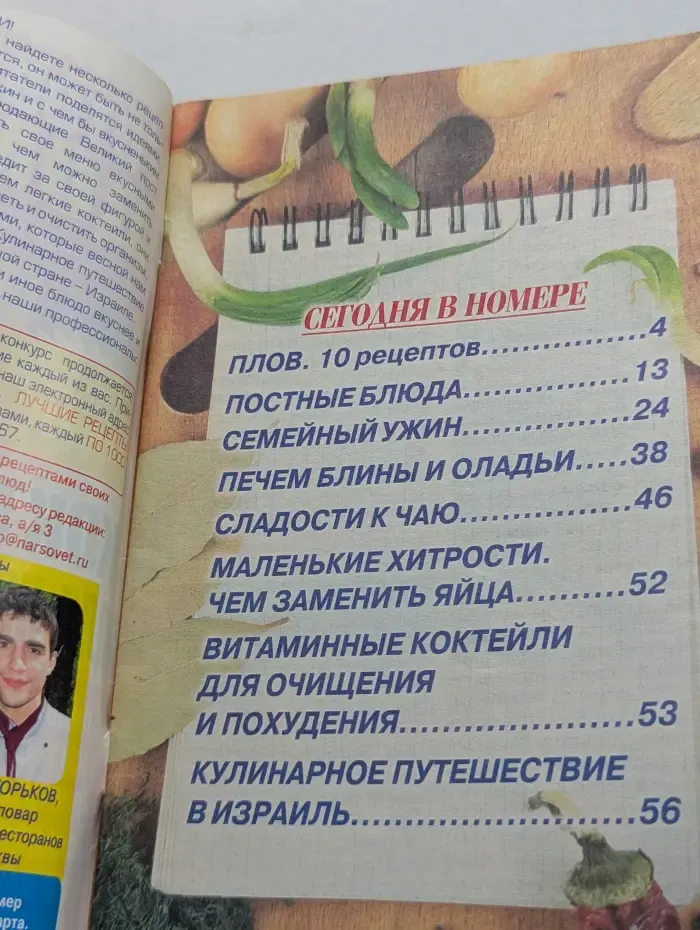 Готовим дома. Выпуск № 3/2014