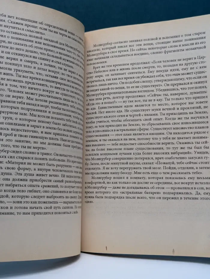 Три жизни