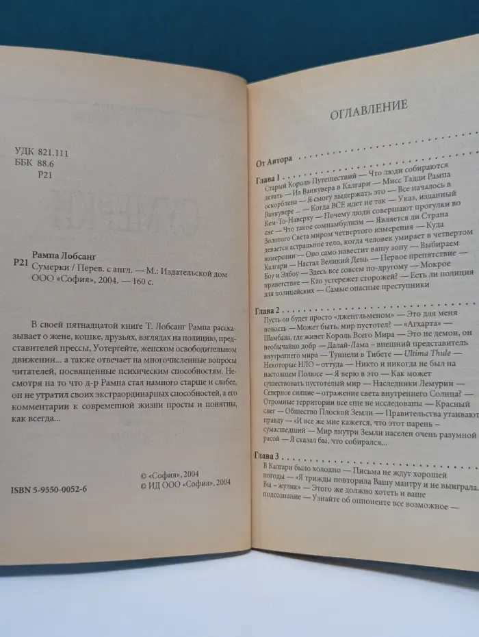 Сумерки