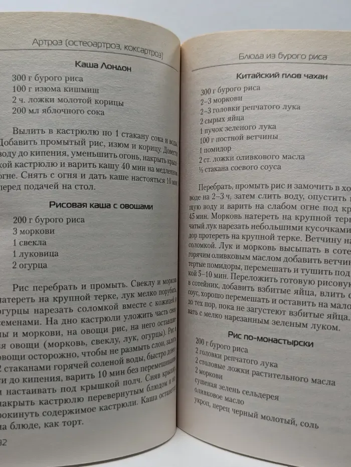 Образ жизни - здоровье. Еда, которая лечит позвоночник и суставы