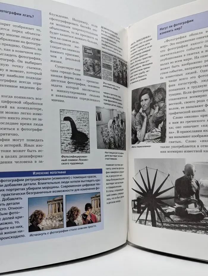 Зачем и почему. Фотография