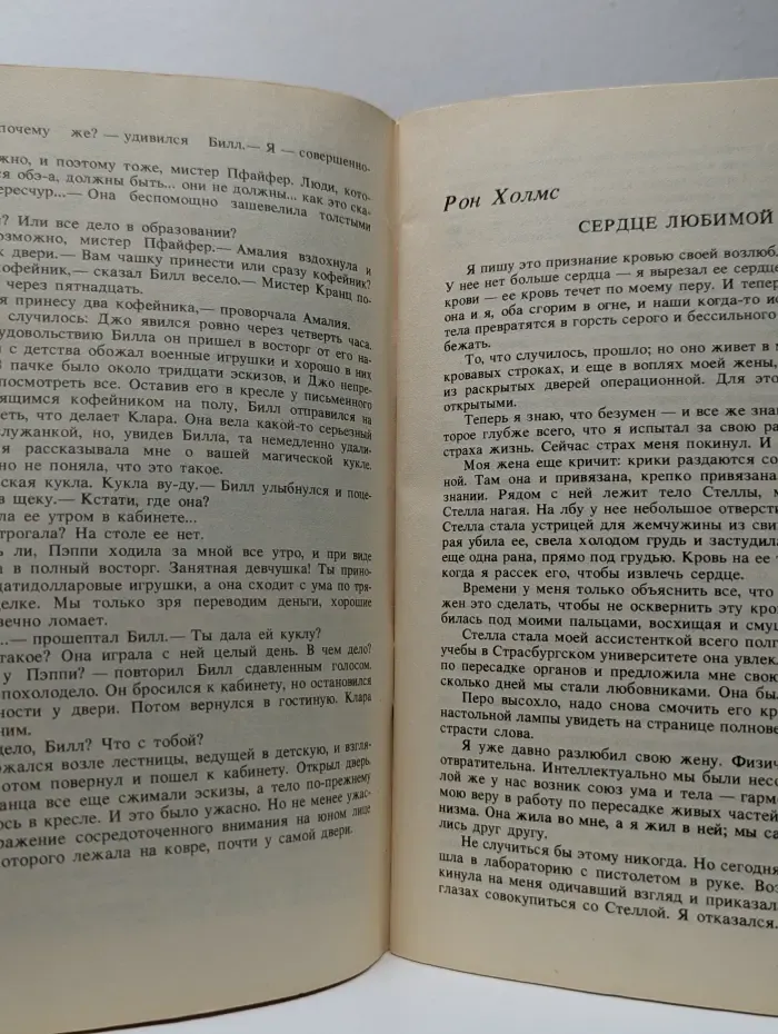 Альфред Хичкок представляет. Шоковая терапия: антология ужаса и детектива