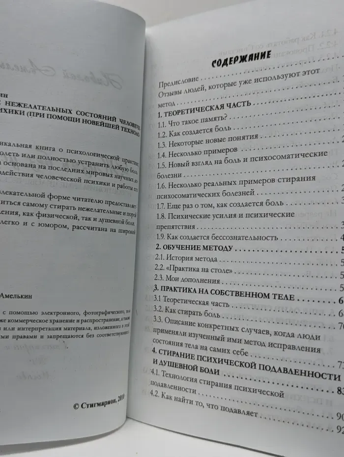 Жизнь без усилий. Новое понимание человеческих проблем