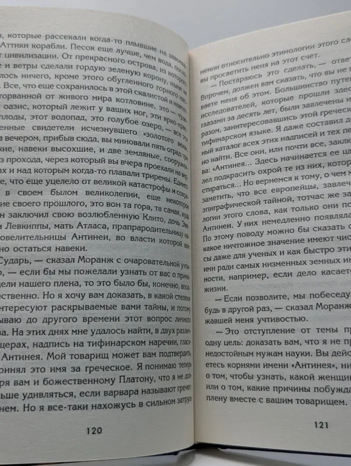 Искатели приключений. Атлантида. Маракотова бездна