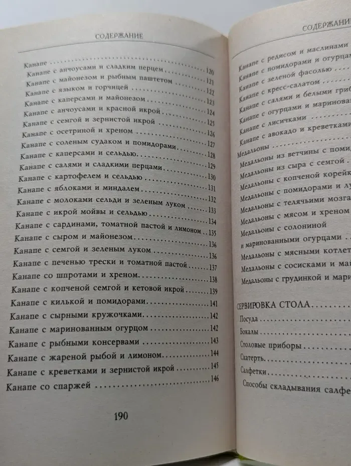 Украшение блюд праздничного стола