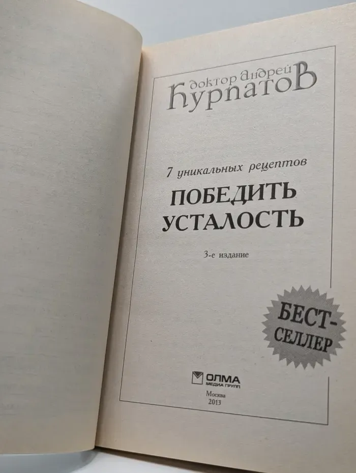 7 уникальных рецептов победить усталость