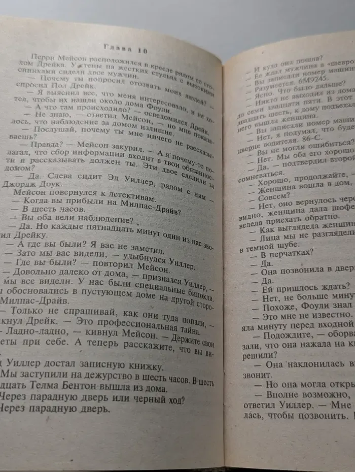 Эрл Стенли Гарднер. Полное собрание сочинений. Том 7. Дело сердитой девушки