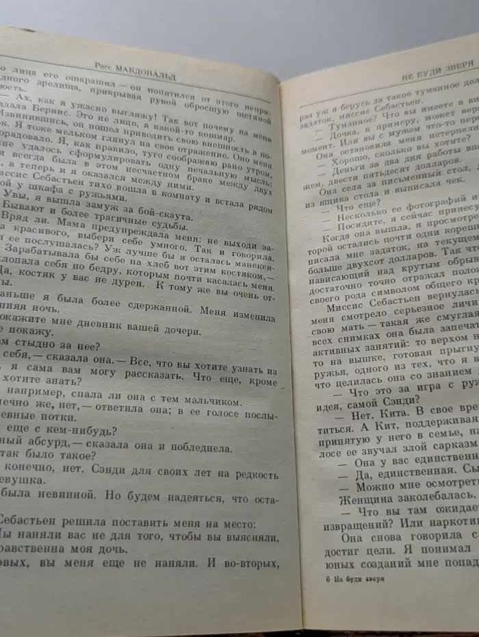 Библиотека бестселлеров Борхеса. Не буди зверя. Возмездие в рассрочку