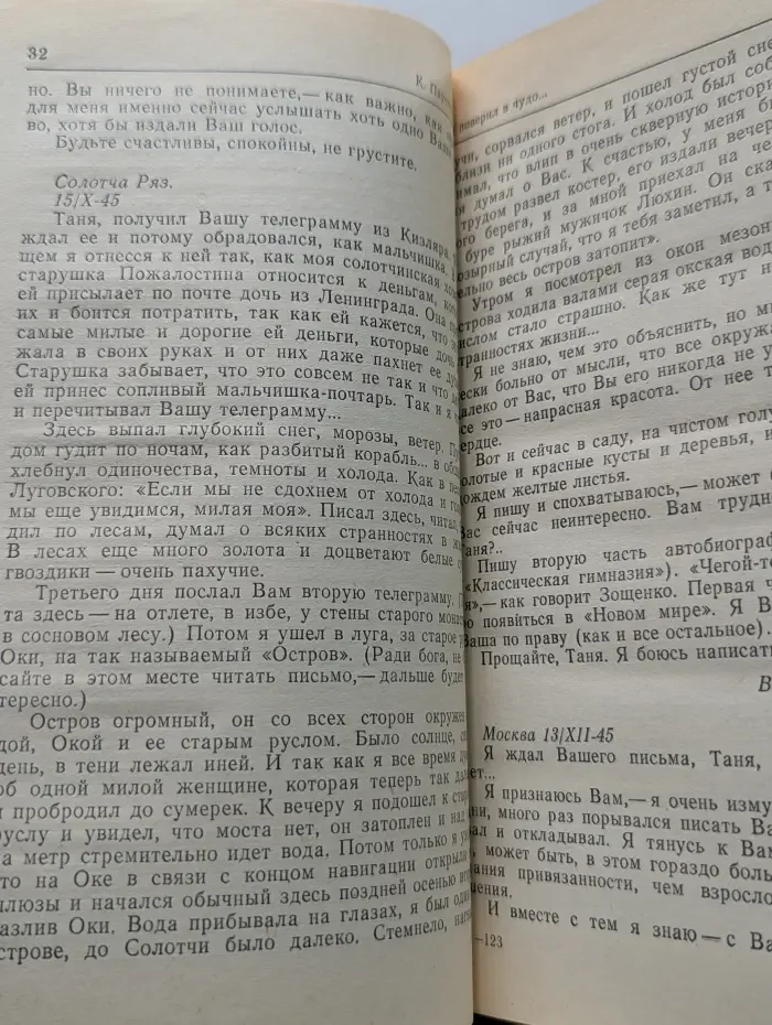 Библиотека молодой семьи. Ты и я