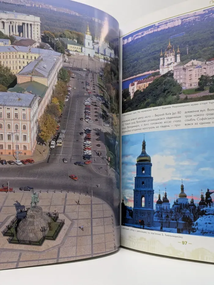Киев. Парки. Площади. Улицы. Фотоальбом