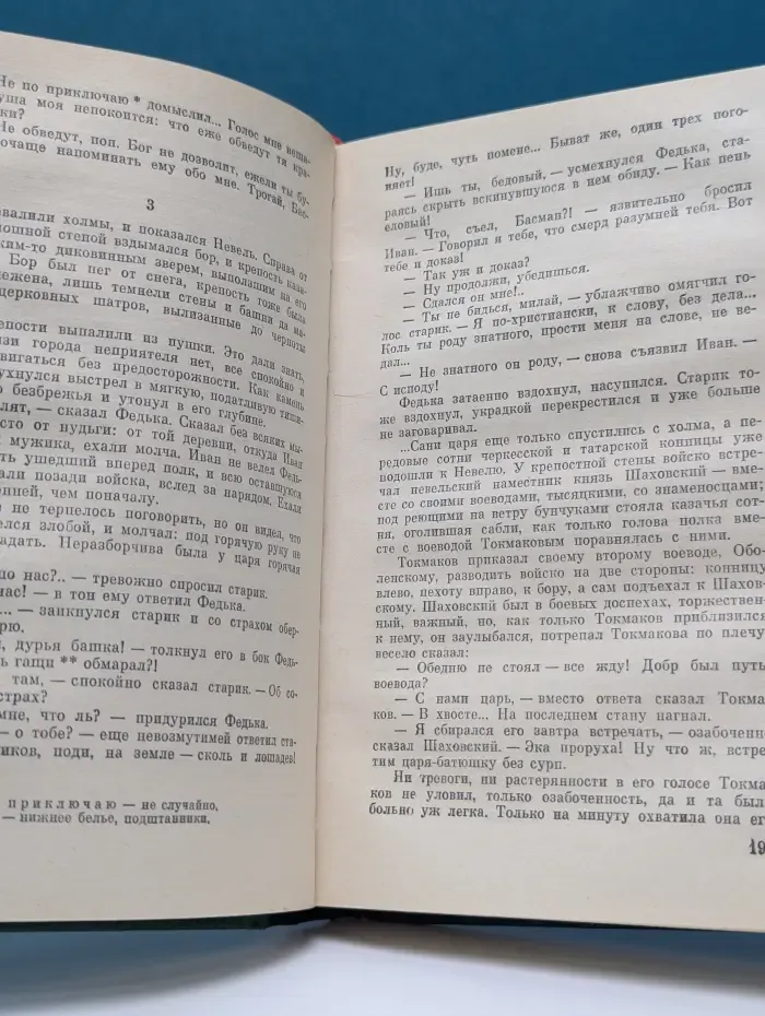 Лета 7071