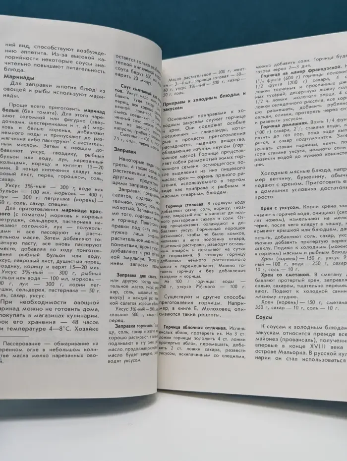 Кулинария для всех. Подарок молодой хозяйке