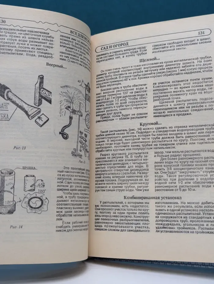 Энциклопедия семейной жизни. В 2 томах. Том 2. Все для мужчины