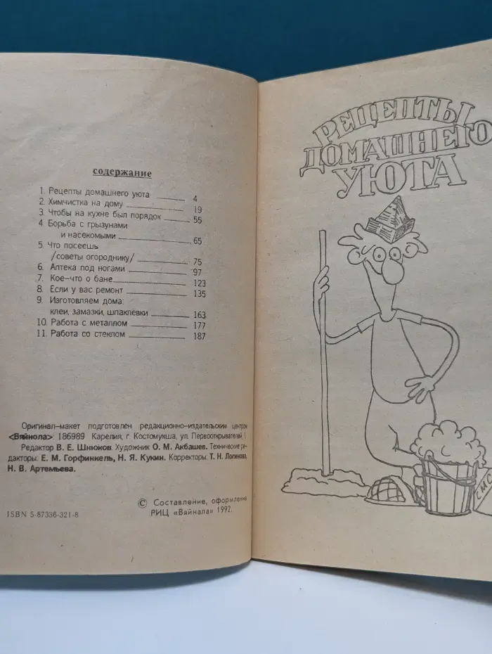 На все случаи жизни. Сборник практических советов