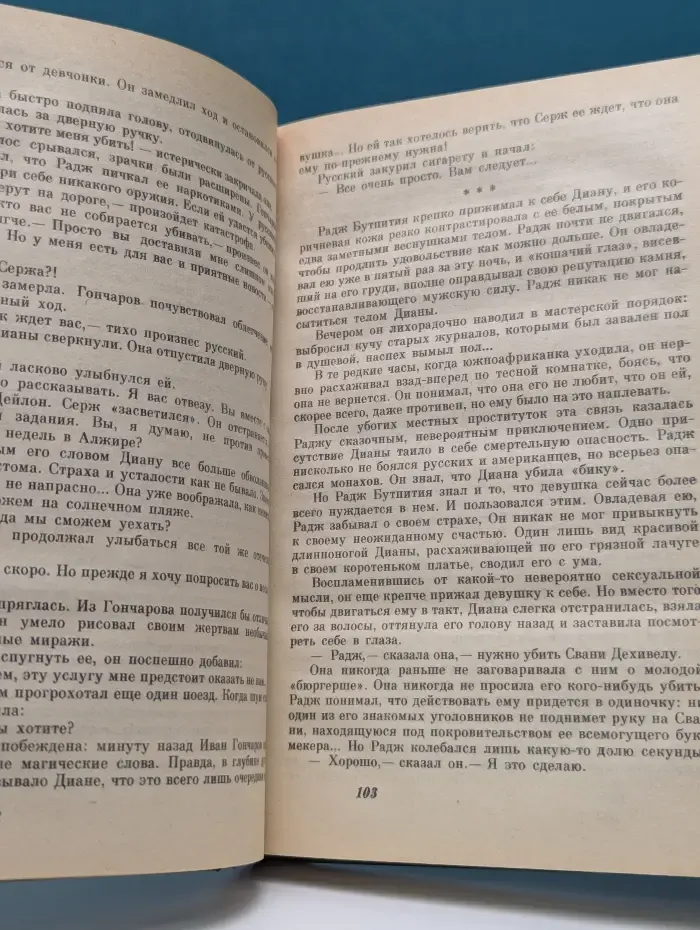 Остросюжетный детектив. Цейлонские парии. Бандиты Чикаго. Прощай, Калифорния!