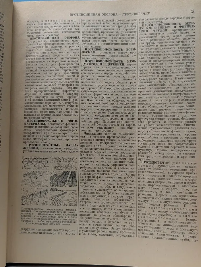 Энциклопедический словарь в 3 томах. Том 3