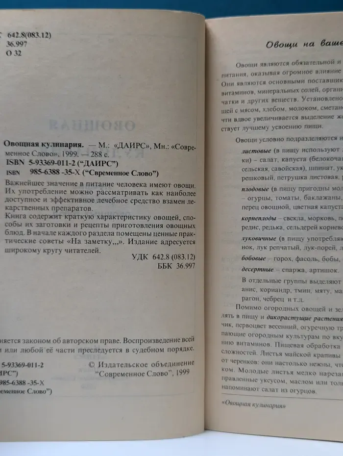 Лучшие рецепты овощных блюд. Овощная кулинария