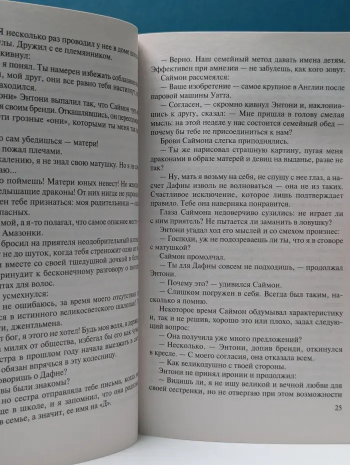 Хиты экрана. Бриджертоны. Герцог и я