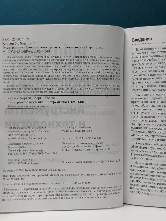 Современно. Практично. Надежно. Электронное обучение. Инструменты и технологии
