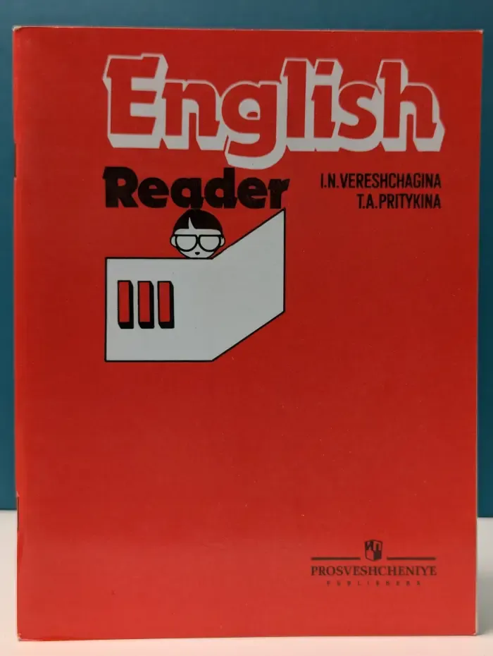 English 3. Reader. Английский язык. Книга для чтения. 3 класс