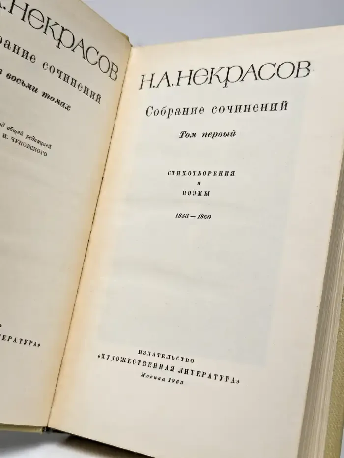 Собрание сочинений. Том 1