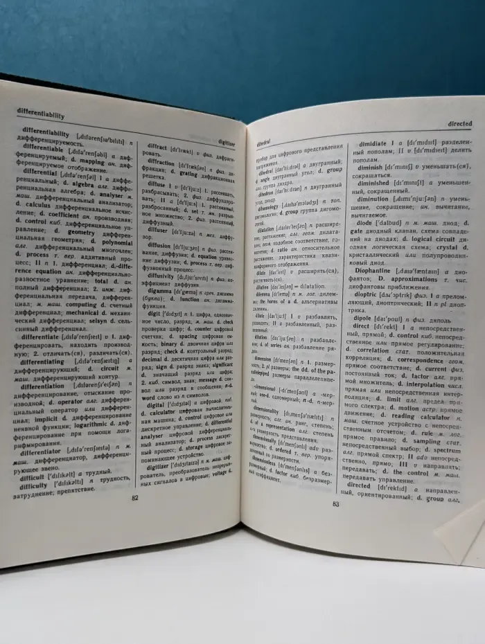 Англо-русский словарь математических терминов