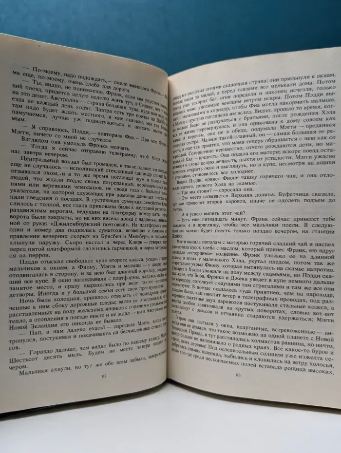 Поющие в терновнике