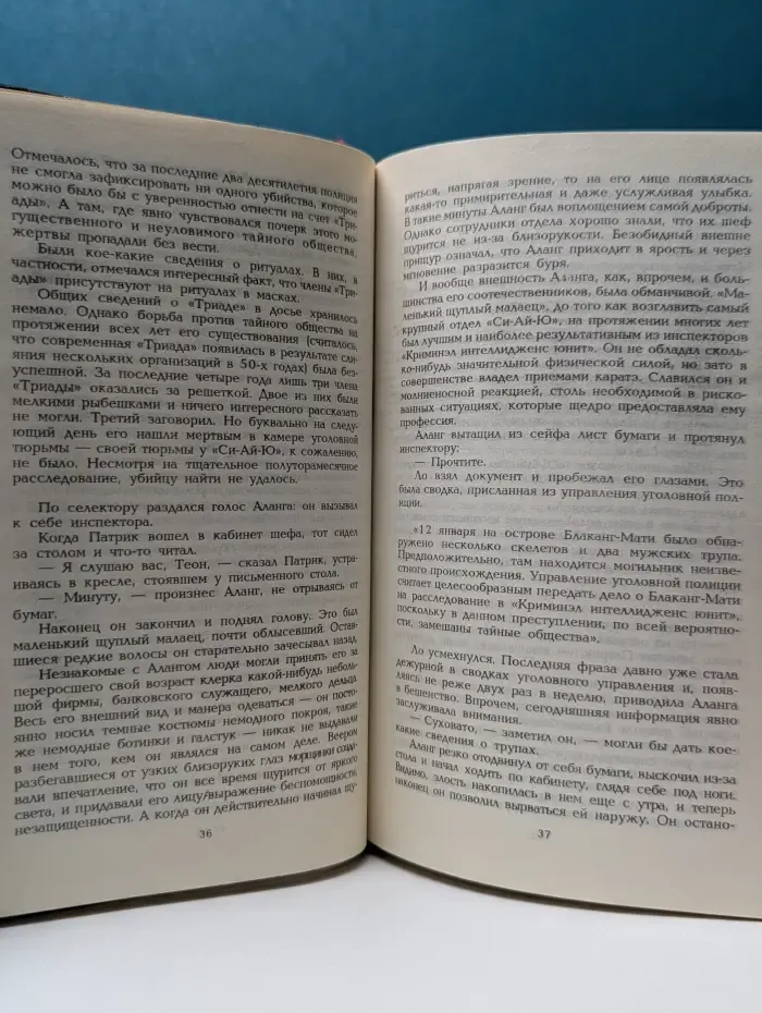 Желтый дракон Цзяо. Неожиданная смерть