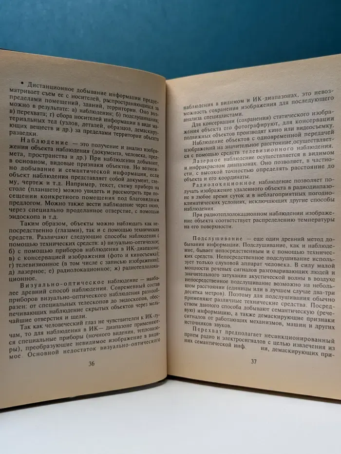 Коммандос. Если завтра война? Своя контрразведка. Практическое пособие для коммерческих служб безопасности