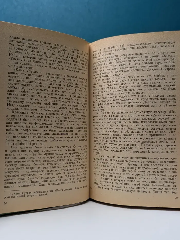 Три влечения. Любовь, ее вчера, сегодня и завтра