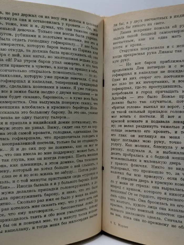 Дама с рубинами