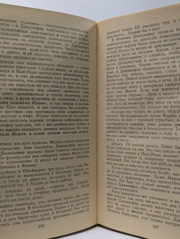Долина кукол