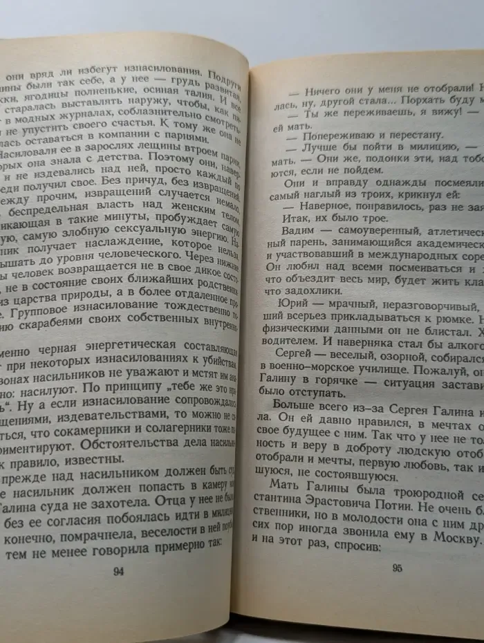 Братва-2