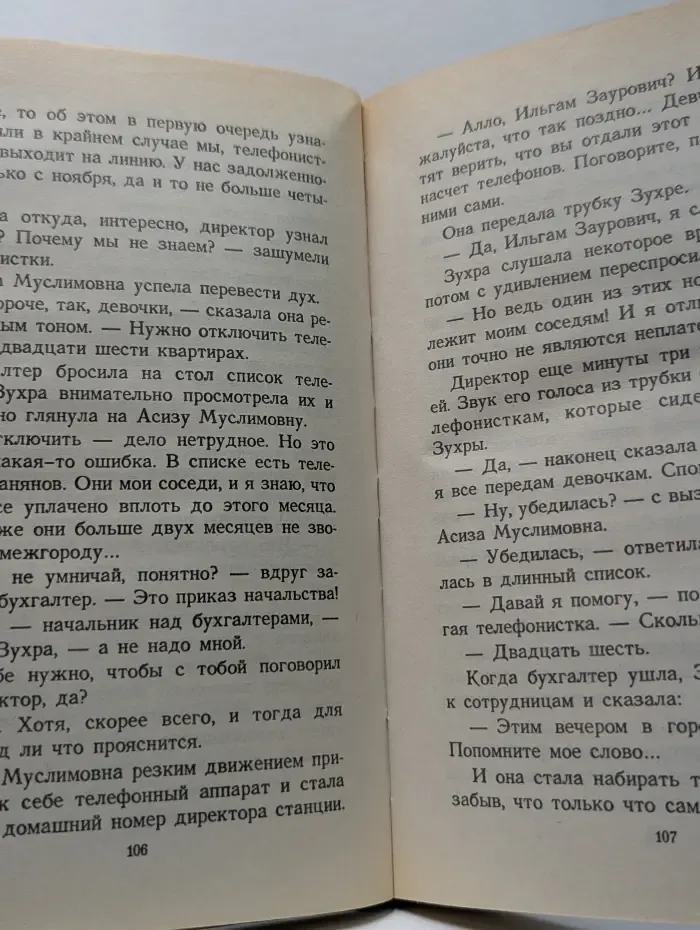 Трасса "Ростов-Баку"
