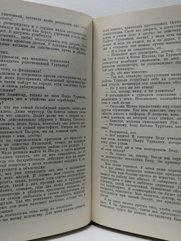 Романы. Собака, которая выла. Девочка в окошке. Неженское дело