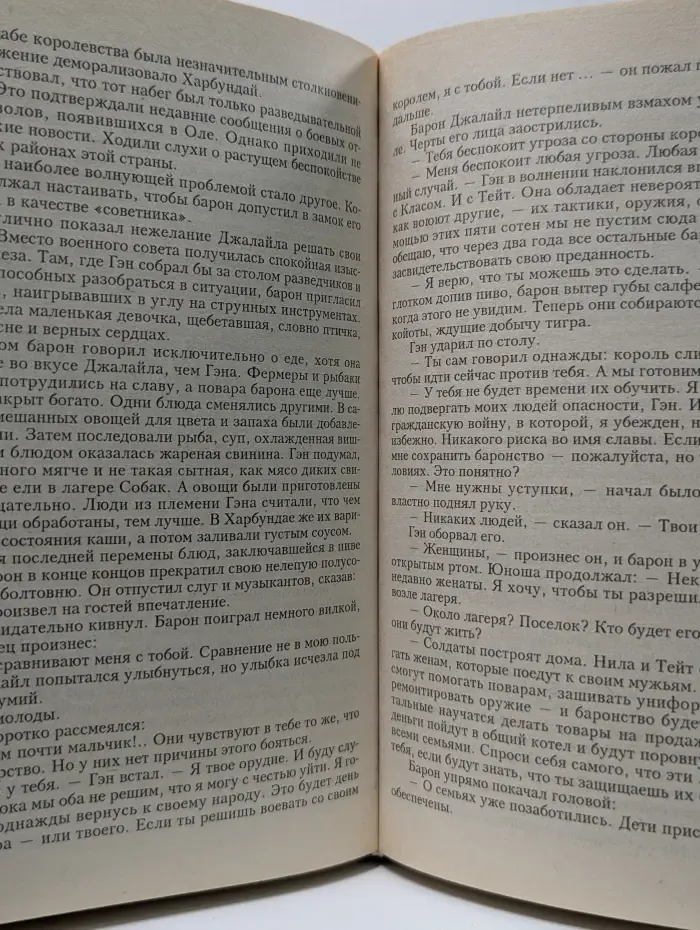 Стальная Крыса. Воин