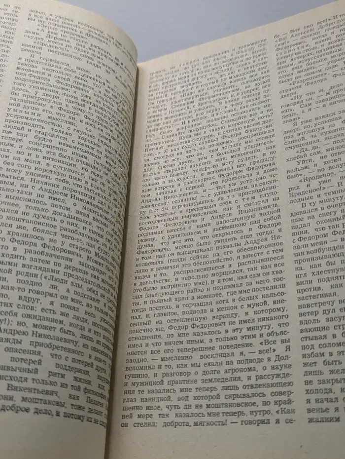 Роман-газета. Выпуск № 14/1974. Версты любви