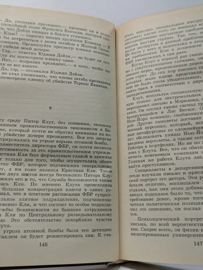 Четвертый К
