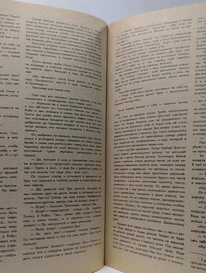 Роман-газета. Выпуск № 1/1973. Баллада о трубе и облаке
