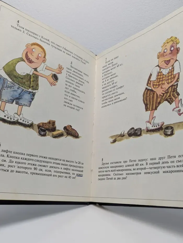 Задачник. Непаглядное пособие по математике